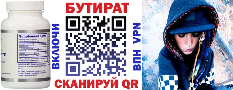 БУТИРАТ 1.4BDO  купить  сайты  Выкса 