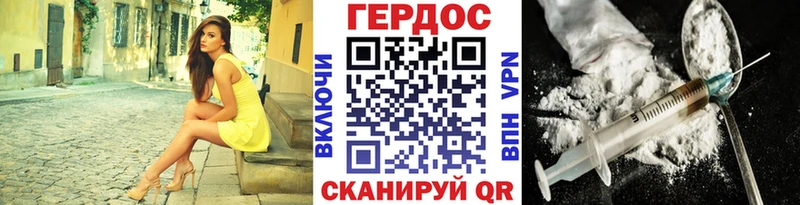 ГЕРОИН герыч Выкса