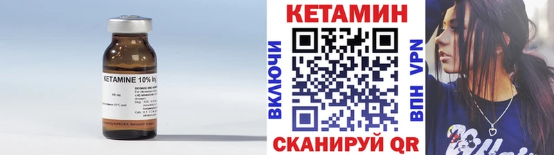 Кетамин VHQ  Выкса 