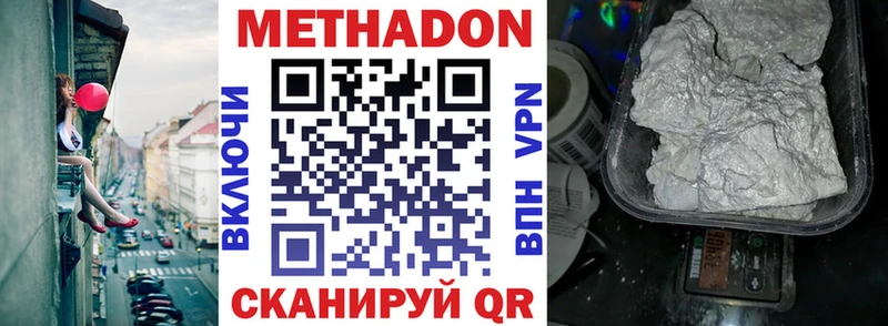 дарнет шоп  Выкса  Метадон VHQ 